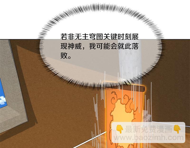 絕世戰魂 - 第735話 天地妙果(2/4) - 7