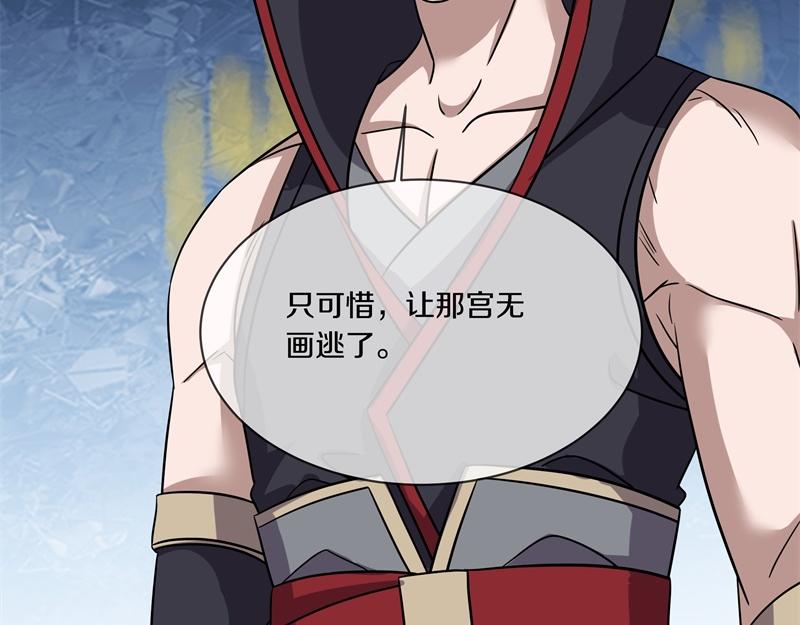 絕世戰魂 - 第735話 天地妙果(2/4) - 3