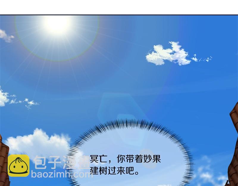 絕世戰魂 - 第735話 天地妙果(2/4) - 8