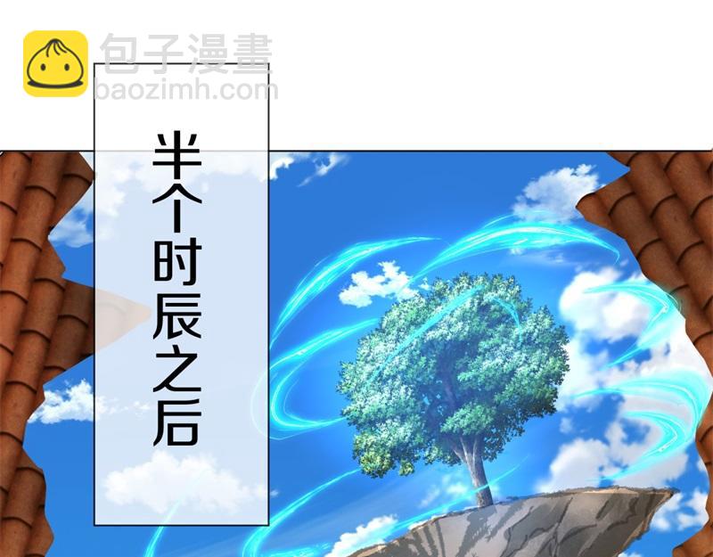 絕世戰魂 - 第735話 天地妙果(2/4) - 3