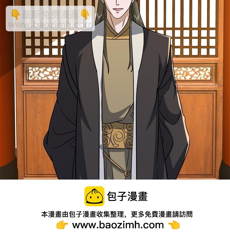 絕世戰魂 - 第737話 太古禁忌(2/4) - 6