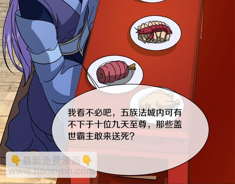 絕世戰魂 - 第737話 太古禁忌(3/4) - 2