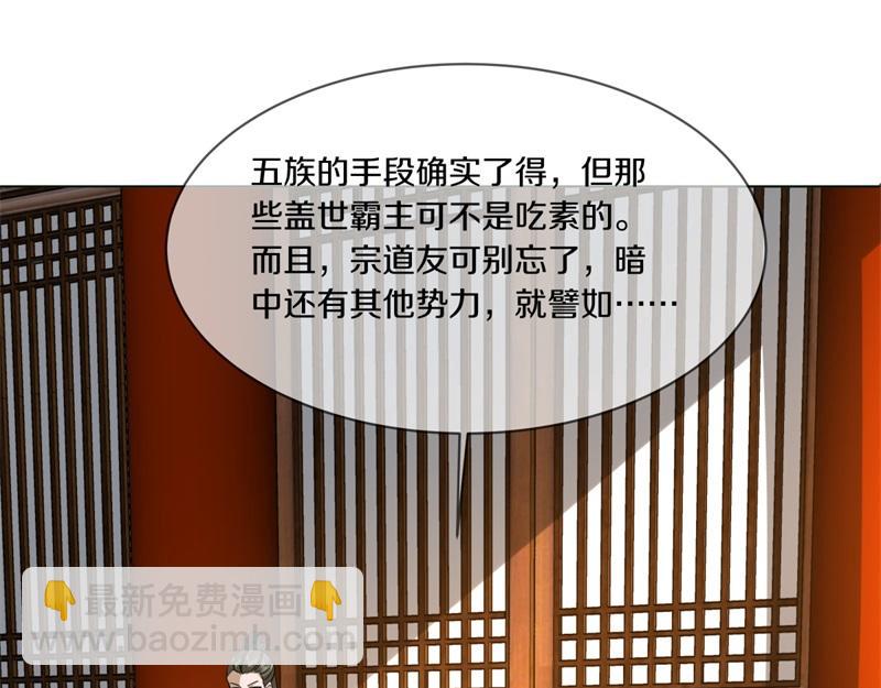 絕世戰魂 - 第737話 太古禁忌(3/4) - 4