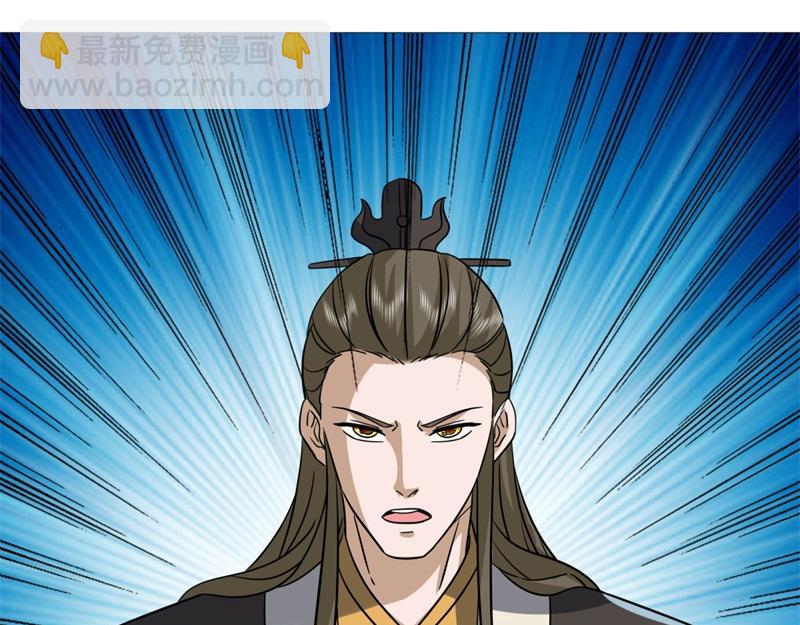 絕世戰魂 - 第737話 太古禁忌(3/4) - 7