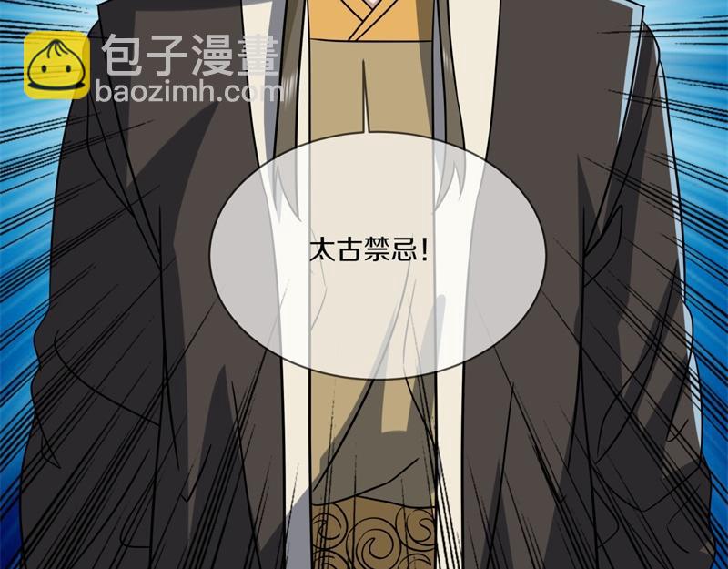 絕世戰魂 - 第737話 太古禁忌(3/4) - 8