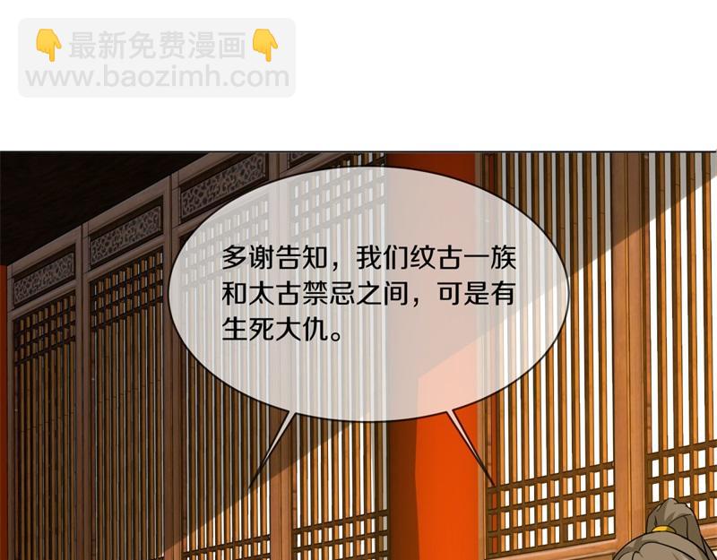 絕世戰魂 - 第737話 太古禁忌(3/4) - 5