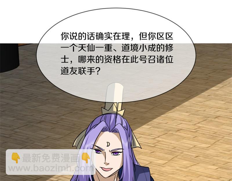 絕世戰魂 - 第737話 太古禁忌(3/4) - 8