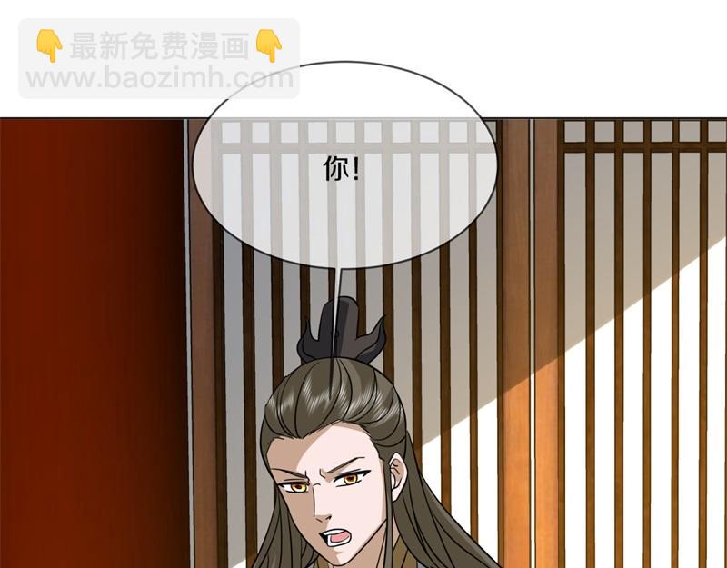 絕世戰魂 - 第737話 太古禁忌(3/4) - 3