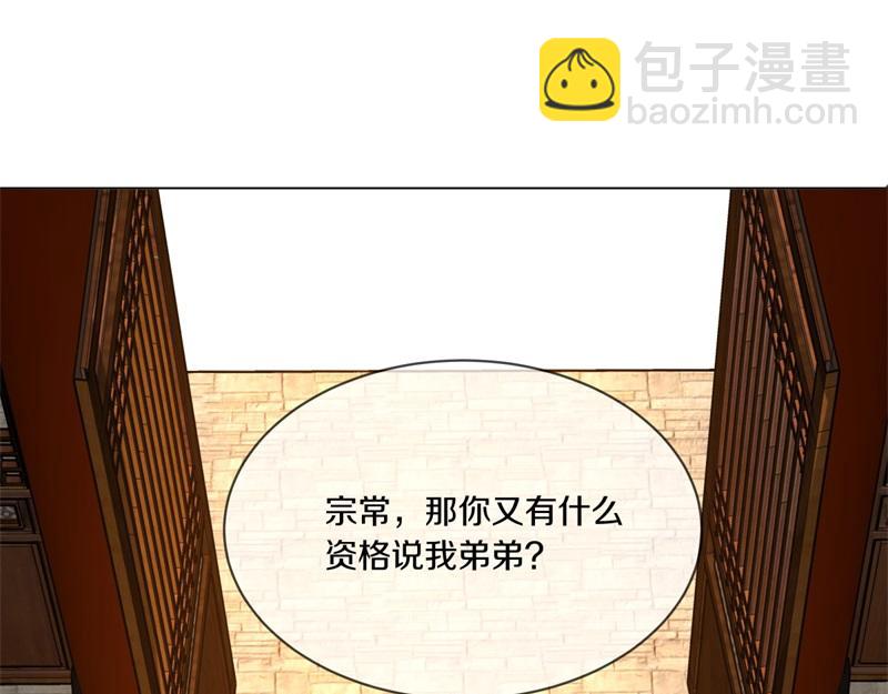 絕世戰魂 - 第737話 太古禁忌(3/4) - 6