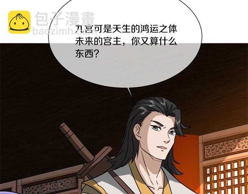 絕世戰魂 - 第737話 太古禁忌(3/4) - 1