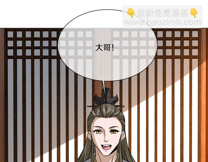 絕世戰魂 - 第737話 太古禁忌(3/4) - 4