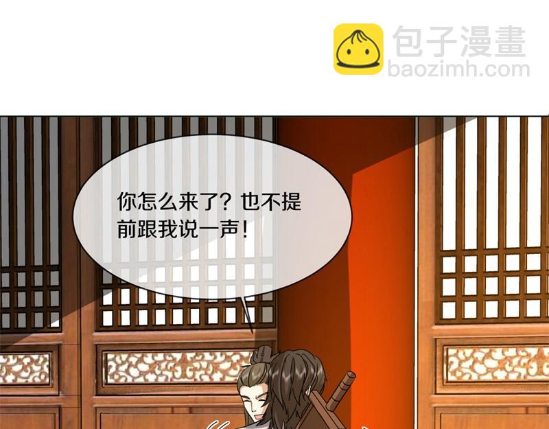 絕世戰魂 - 第737話 太古禁忌(3/4) - 7