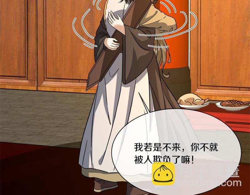 絕世戰魂 - 第737話 太古禁忌(3/4) - 8