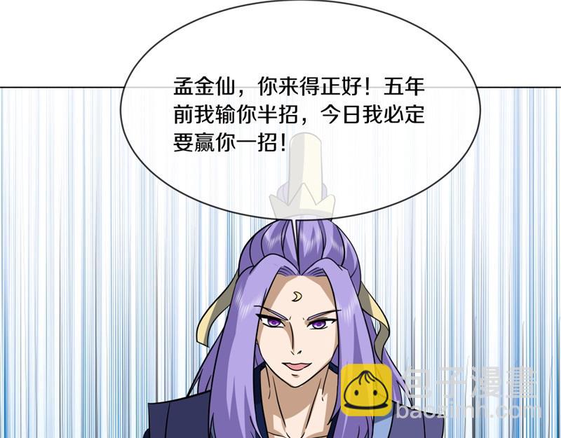 絕世戰魂 - 第737話 太古禁忌(3/4) - 5