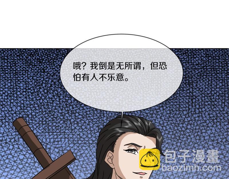 絕世戰魂 - 第737話 太古禁忌(3/4) - 8