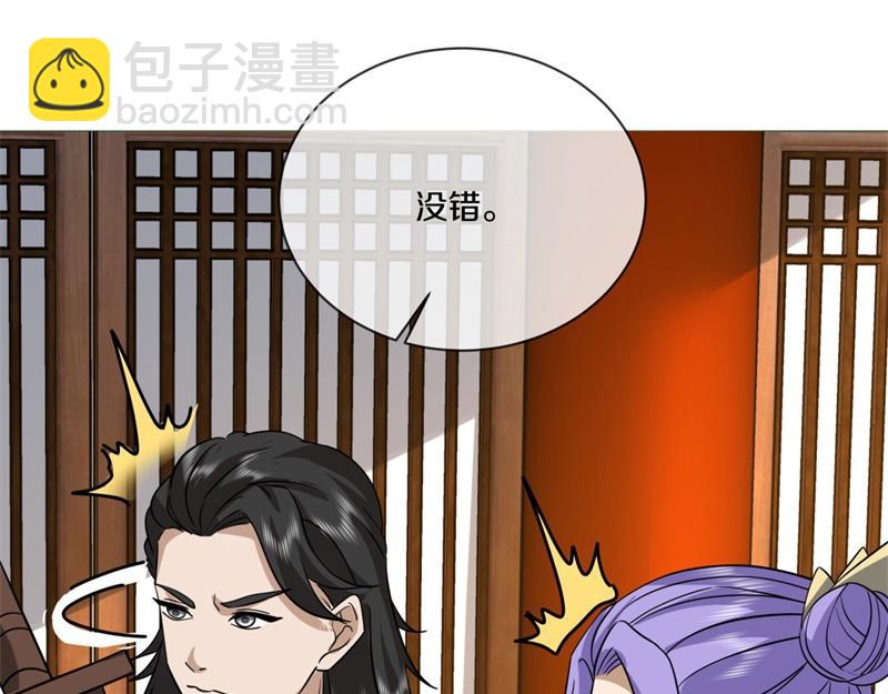 絕世戰魂 - 第737話 太古禁忌(3/4) - 3