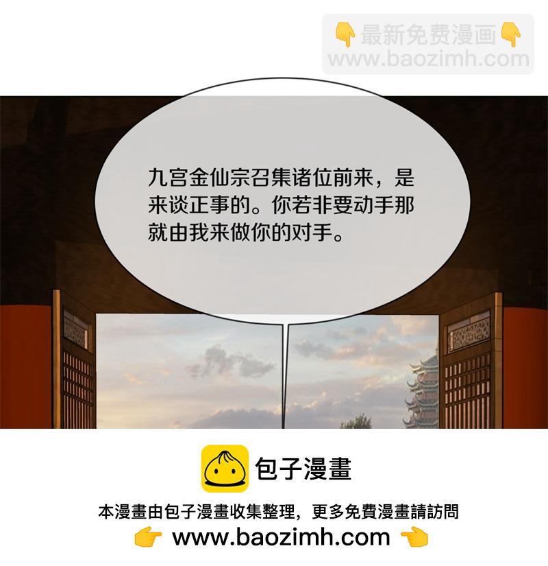 絕世戰魂 - 第737話 太古禁忌(3/4) - 6