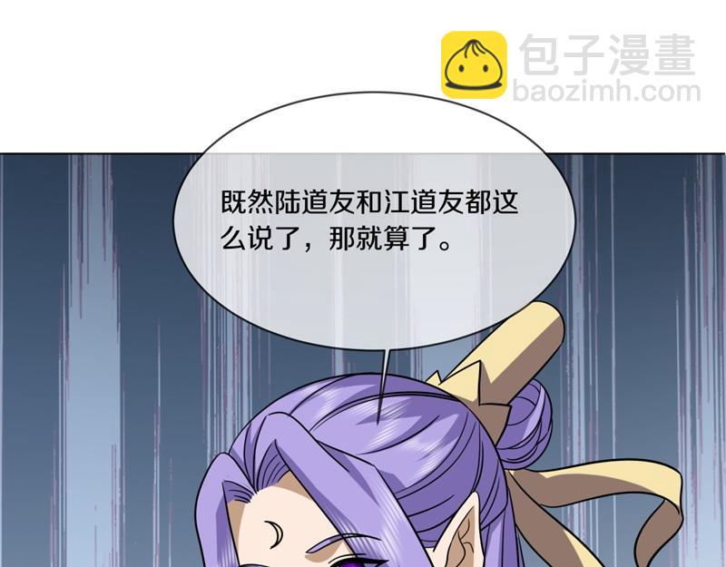 絕世戰魂 - 第737話 太古禁忌(4/4) - 2