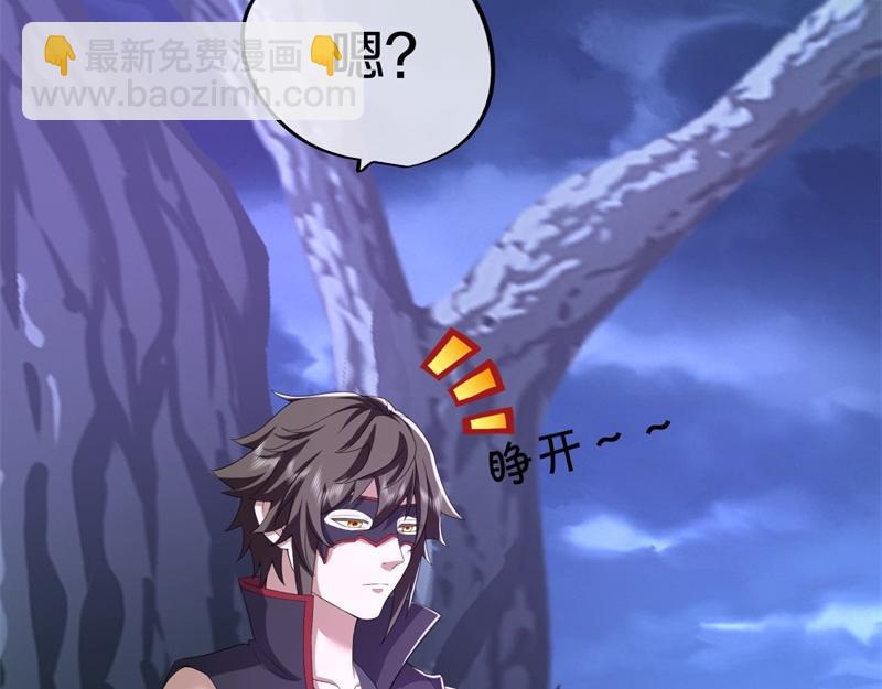 絕世戰魂 - 第737話 太古禁忌(4/4) - 4