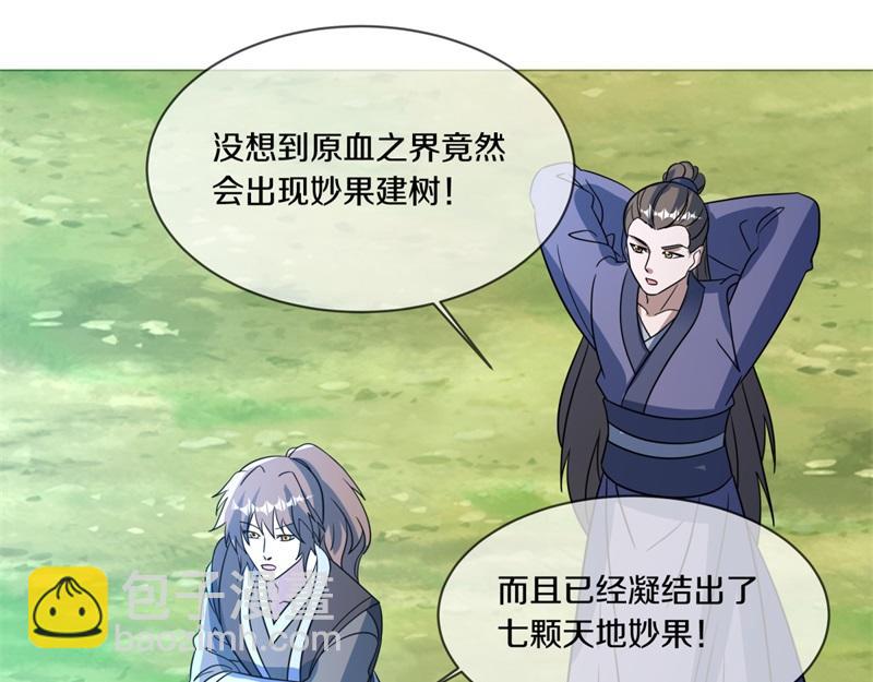 絕世戰魂 - 第737話 太古禁忌(1/4) - 5