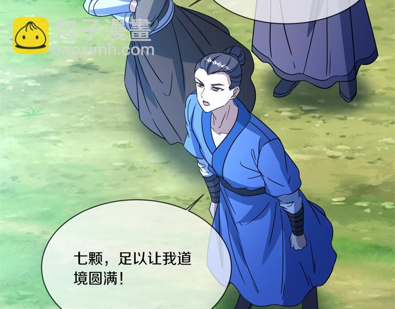 絕世戰魂 - 第737話 太古禁忌(1/4) - 6