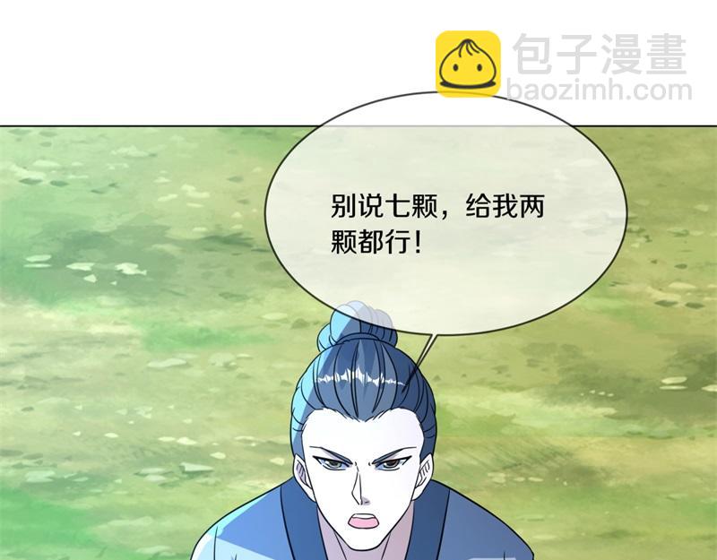 絕世戰魂 - 第737話 太古禁忌(1/4) - 8