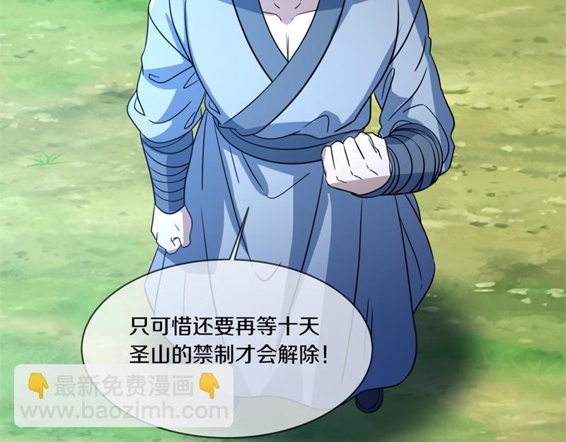 絕世戰魂 - 第737話 太古禁忌(1/4) - 1