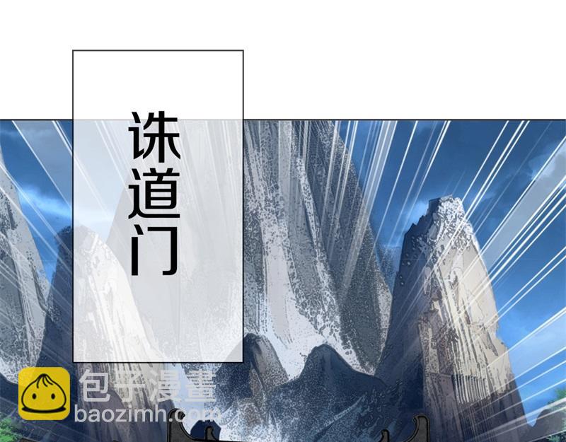 絕世戰魂 - 第737話 太古禁忌(1/4) - 3