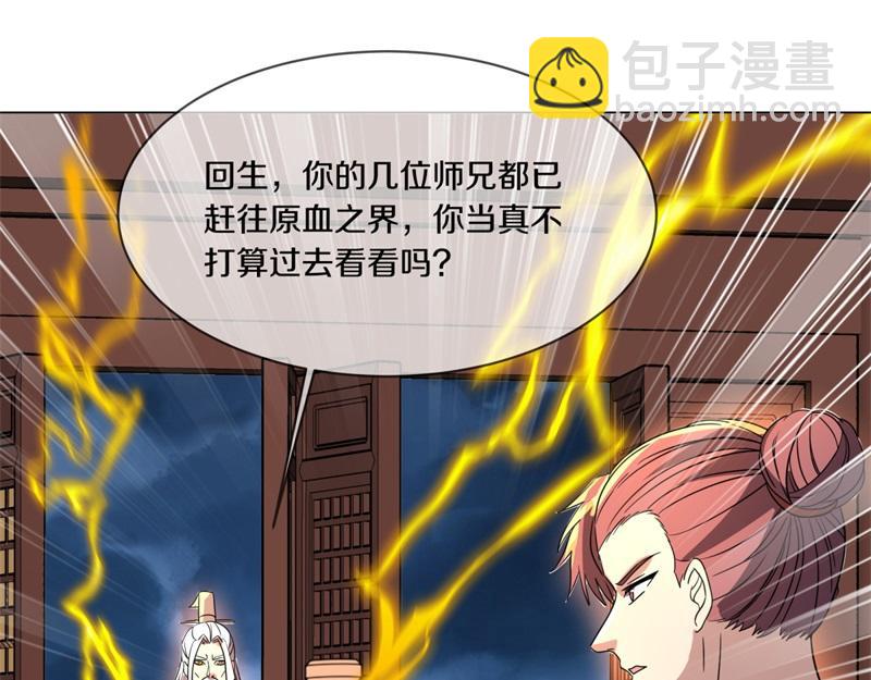 絕世戰魂 - 第737話 太古禁忌(1/4) - 1