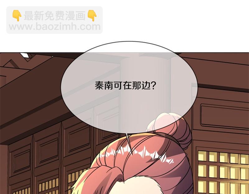 絕世戰魂 - 第737話 太古禁忌(1/4) - 4