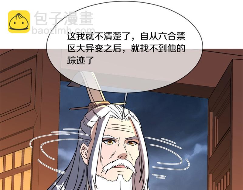 絕世戰魂 - 第737話 太古禁忌(1/4) - 7