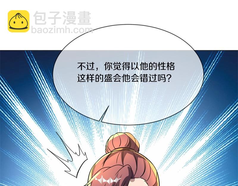 絕世戰魂 - 第737話 太古禁忌(1/4) - 5