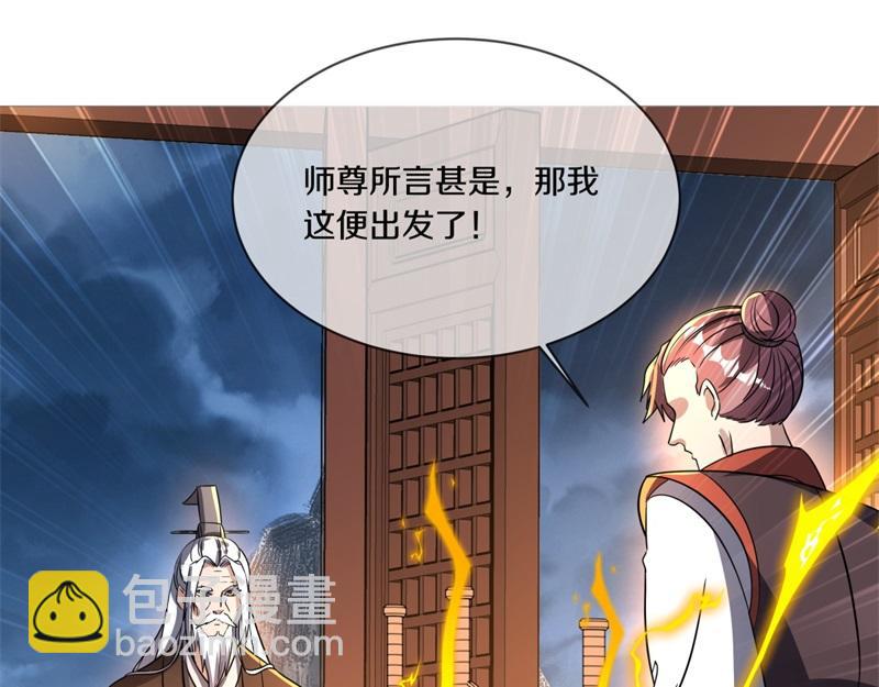 絕世戰魂 - 第737話 太古禁忌(1/4) - 8