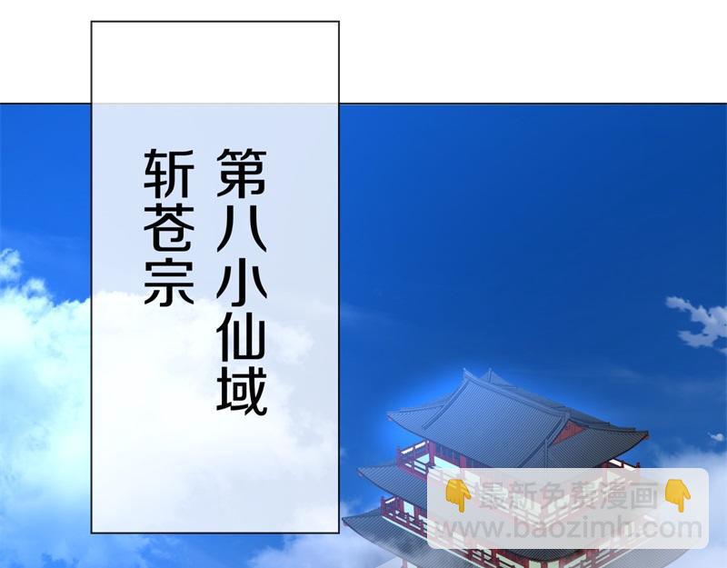 絕世戰魂 - 第737話 太古禁忌(2/4) - 5