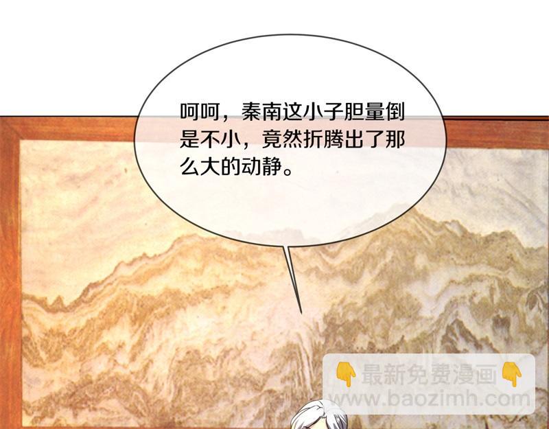 絕世戰魂 - 第737話 太古禁忌(2/4) - 8