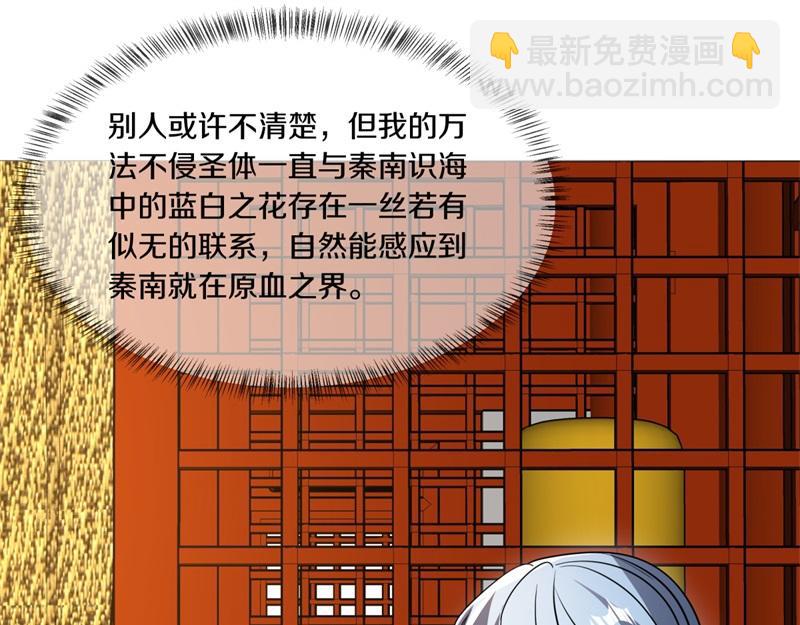 絕世戰魂 - 第737話 太古禁忌(2/4) - 3