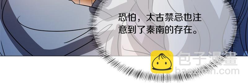 絕世戰魂 - 第737話 太古禁忌(2/4) - 5