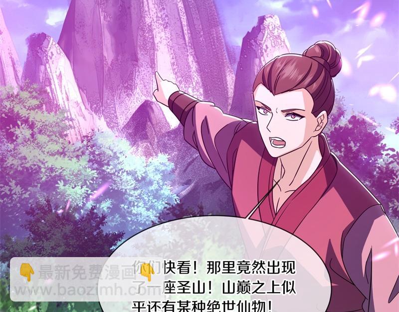 絕世戰魂 - 第737話 太古禁忌(1/4) - 6