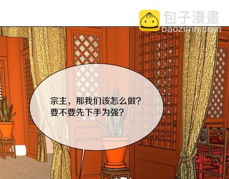 絕世戰魂 - 第737話 太古禁忌(2/4) - 6