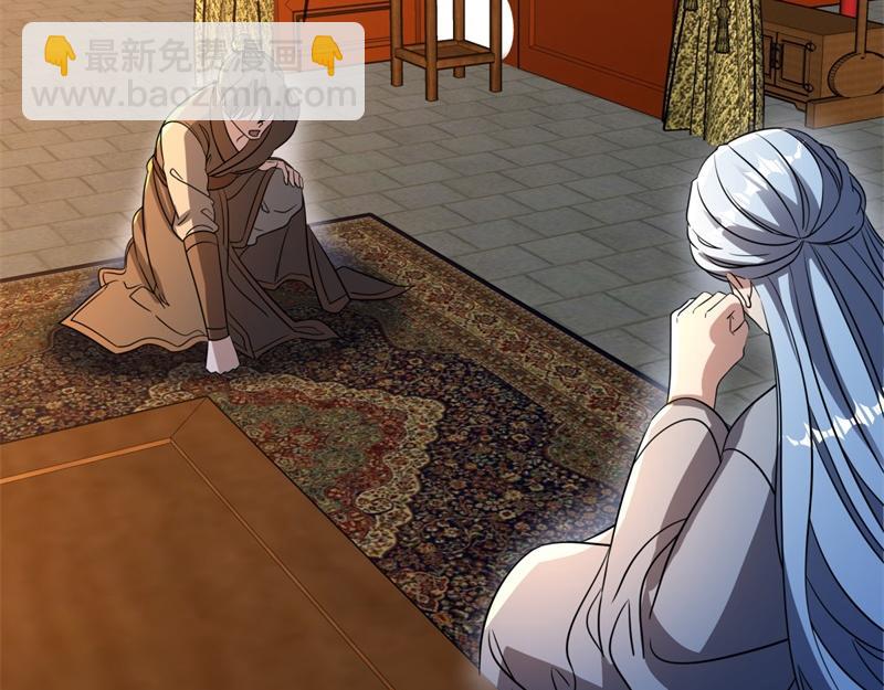 絕世戰魂 - 第737話 太古禁忌(2/4) - 7