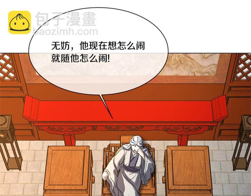 絕世戰魂 - 第737話 太古禁忌(2/4) - 1