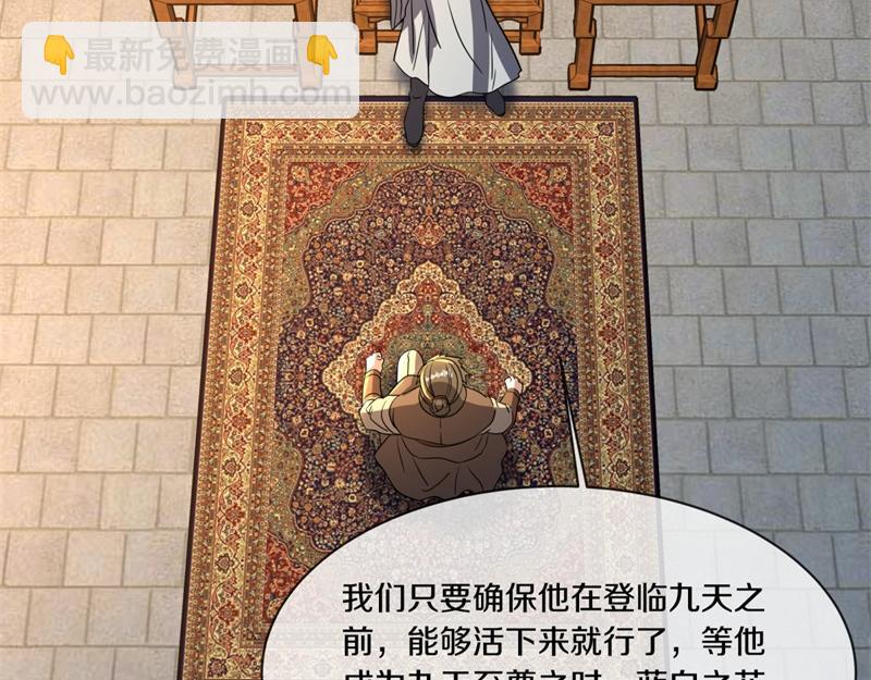 絕世戰魂 - 第737話 太古禁忌(2/4) - 2