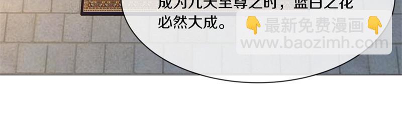 絕世戰魂 - 第737話 太古禁忌(2/4) - 3