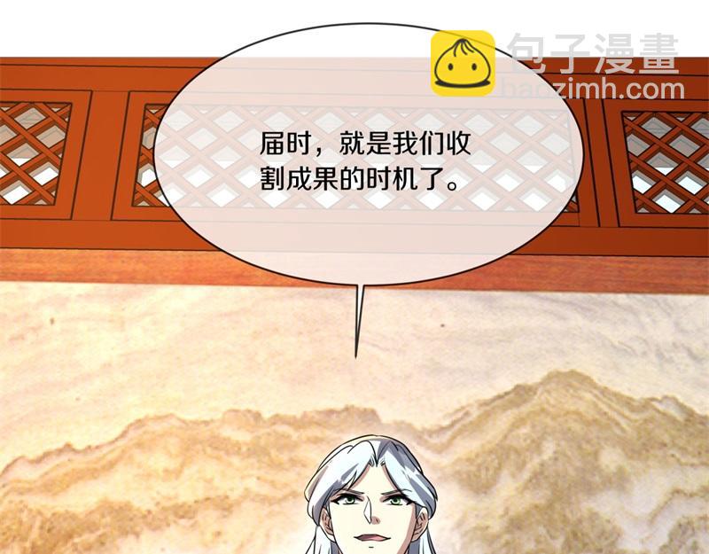 絕世戰魂 - 第737話 太古禁忌(2/4) - 4