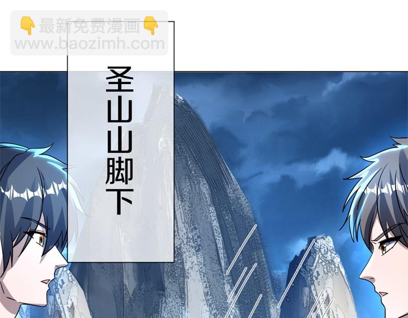 絕世戰魂 - 第737話 太古禁忌(2/4) - 7