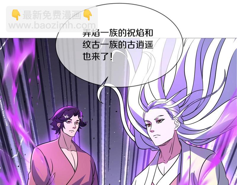 絕世戰魂 - 第737話 太古禁忌(2/4) - 5