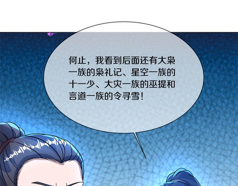 絕世戰魂 - 第737話 太古禁忌(2/4) - 8