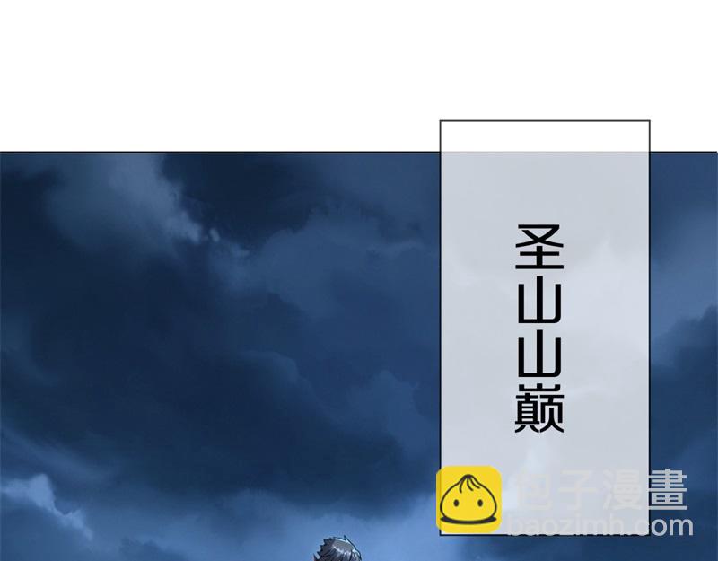 絕世戰魂 - 第737話 太古禁忌(2/4) - 3