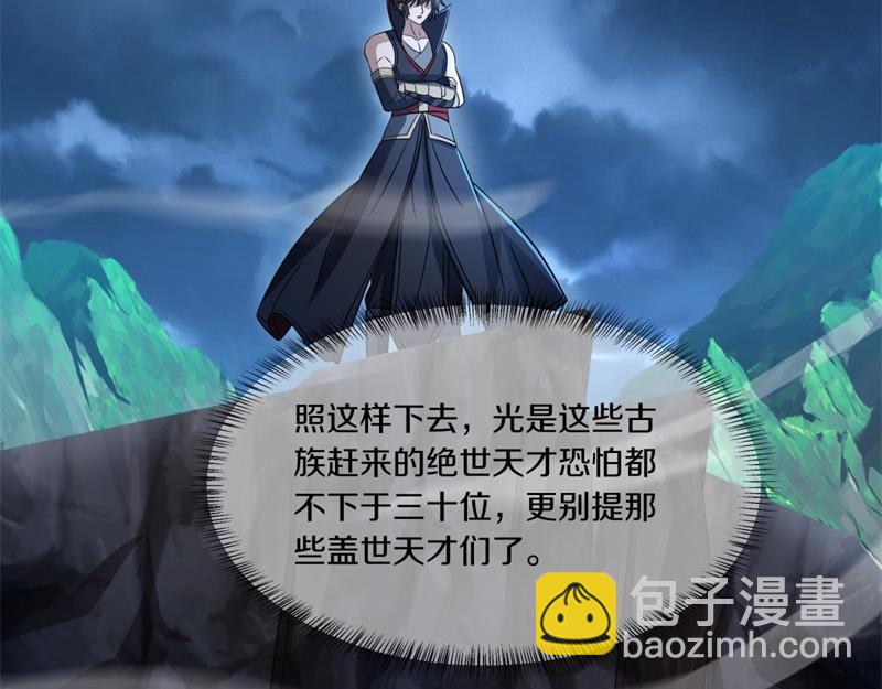 絕世戰魂 - 第737話 太古禁忌(2/4) - 4