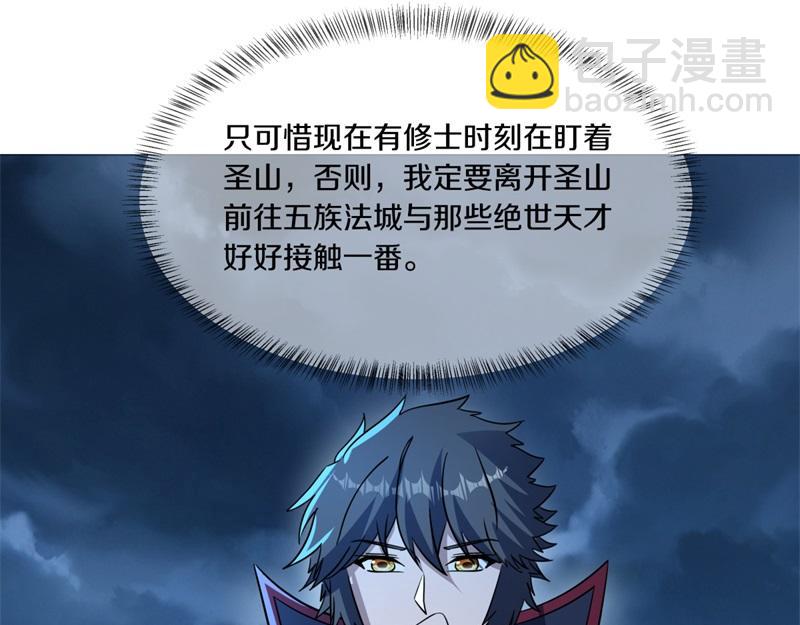 絕世戰魂 - 第737話 太古禁忌(2/4) - 6